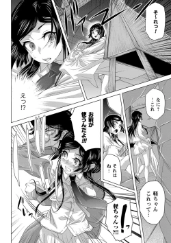 Page 117 of COMIC Masyo 2016-12