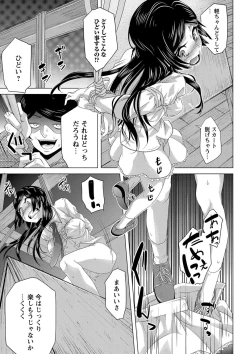 Page 118 of COMIC Masyo 2016-12