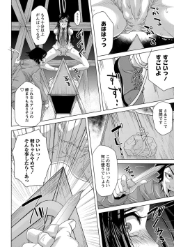 Page 119 of COMIC Masyo 2016-12