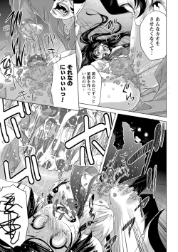 Page 126 of COMIC Masyo 2016-12