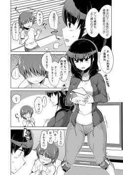 Page 187 of COMIC Masyo 2016-12