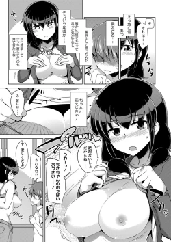 Page 188 of COMIC Masyo 2016-12