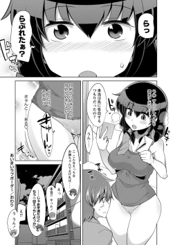 Page 207 of COMIC Masyo 2016-12