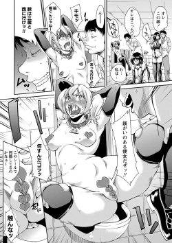 Page 237 of COMIC Masyo 2016-12