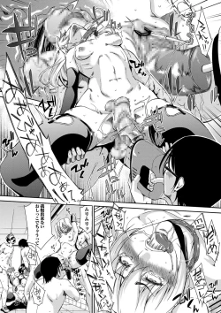 Page 252 of COMIC Masyo 2016-12