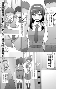Page 26 of COMIC Masyo 2016-12