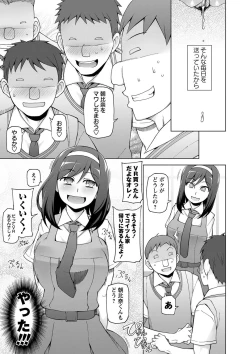 Page 32 of COMIC Masyo 2016-12