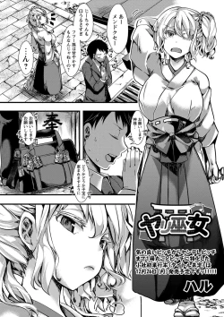 Page 43 of COMIC Masyo 2016-12