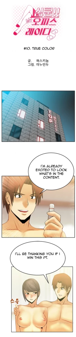 Page 128 of My Office Ch.1-26