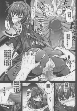 Page 18 of Biribiri Oppai Tights