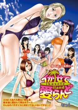 Page 4 of ikasete iland Ch.01-06