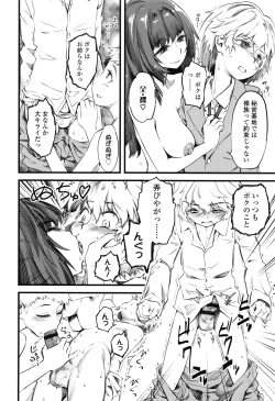 Page 155 of F×M Female×Male
