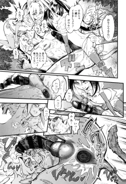 Page 206 of F×M Female×Male