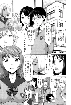 Page 108 of Manguri Goshigoshi