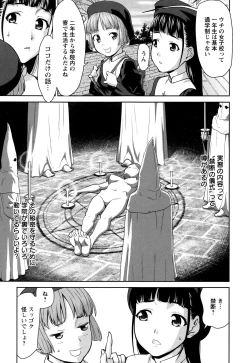 Page 10 of Manguri Goshigoshi