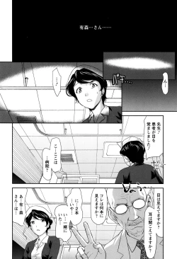 Page 113 of Manguri Goshigoshi