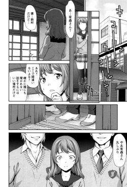 Page 117 of Manguri Goshigoshi