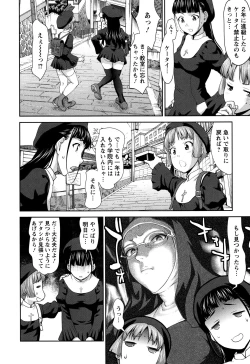 Page 11 of Manguri Goshigoshi