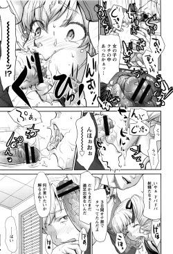 Page 166 of Manguri Goshigoshi