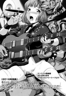 Page 204 of Manguri Goshigoshi