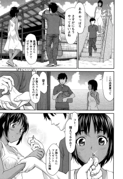 Page 52 of Manguri Goshigoshi