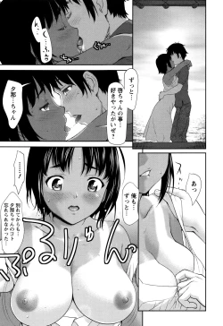 Page 54 of Manguri Goshigoshi