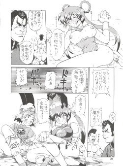 Page 45 of Suki Suki Mamono Hunter