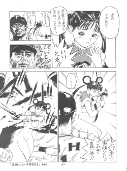 Page 62 of Suki Suki Mamono Hunter