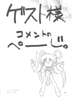 Page 63 of Suki Suki Mamono Hunter