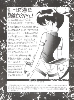 Page 65 of Suki Suki Mamono Hunter