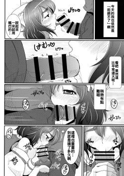 Page 8 of Shameimaru wa Kotowarenai