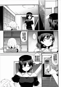 Page 13 of Akai Hon. - The Red Book.