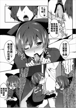 Page 5 of Akai Hon. - The Red Book.