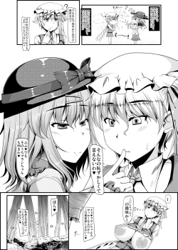 Page 11 of Sukebe Ishou de Dare to demo Sex Dekiru Gensoukyou