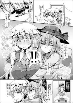 Page 4 of Sukebe Ishou de Dare to demo Sex Dekiru Gensoukyou