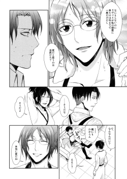 Page 172 of Ten ni Habataita Sono Ato mo