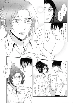 Page 179 of Ten ni Habataita Sono Ato mo