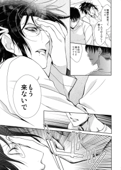 Page 183 of Ten ni Habataita Sono Ato mo