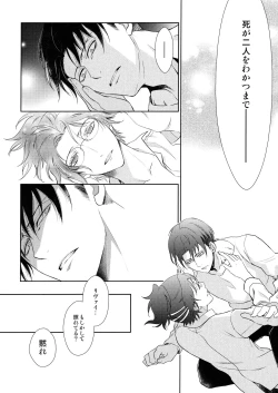 Page 186 of Ten ni Habataita Sono Ato mo