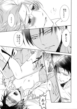 Page 189 of Ten ni Habataita Sono Ato mo