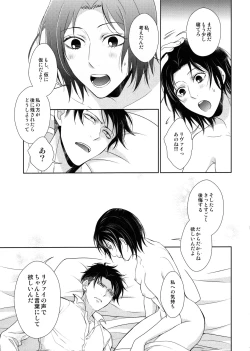 Page 207 of Ten ni Habataita Sono Ato mo