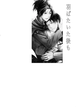 Page 214 of Ten ni Habataita Sono Ato mo