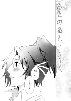 Page 215 of Ten ni Habataita Sono Ato mo