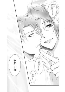 Page 221 of Ten ni Habataita Sono Ato mo