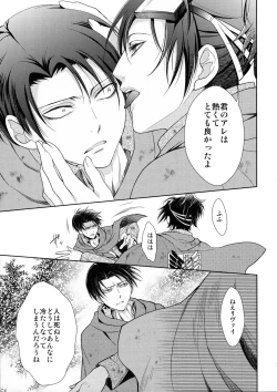 Page 37 of Ten ni Habataita Sono Ato mo