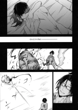 Page 59 of Ten ni Habataita Sono Ato mo