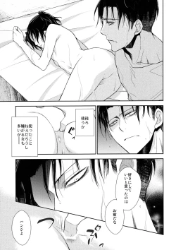 Page 67 of Ten ni Habataita Sono Ato mo