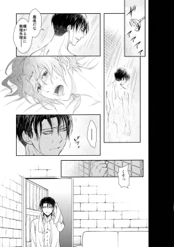 Page 71 of Ten ni Habataita Sono Ato mo