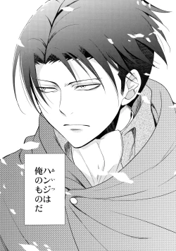 Page 93 of Ten ni Habataita Sono Ato mo