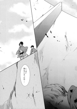 Page 97 of Ten ni Habataita Sono Ato mo